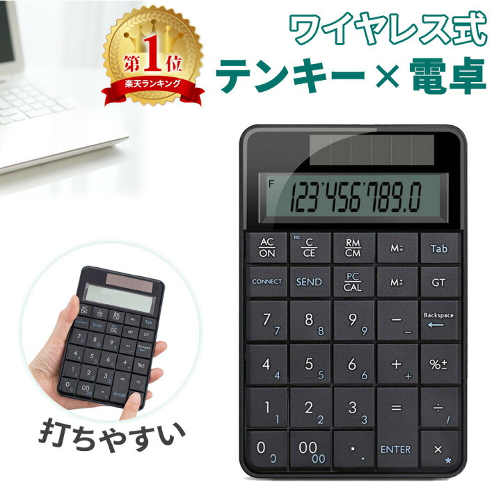 楽天市場 ワイヤレス テンキー 電卓 Usb Usbテンキー 無線 計算機 テンキーボード ワイヤレステンキー おしゃれ 10桁 薄型 持ち運び 小型 デスク パソコン ノートパソコン Pc Np Usb接続 電卓機能 会社 会議 商談 経理 在宅 勤務 在宅 ワーク 便利 グッズ Tn Clcr