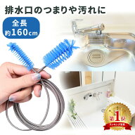 【レビュー500件 mitas公式】パイプクリーナー ワイヤーブラシ 水槽 ブラシ ホースクリーナー パイプブラ…