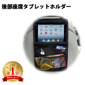 楽天市場 タブレット ホルダー 後部座席の通販