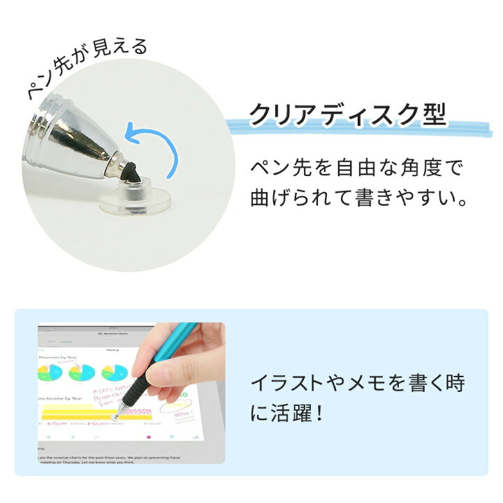 楽天市場 タッチペン スマホ スマホタッチペン スタイラスペン スマートフォン タブレット Ipad Iphone Android Ios 対応 操作 絵描き用 絵 ゲーム イラスト メモ 書きやすい 握りやすい なめらか クリアディスク 導電性 導電繊維 保護キャップ グリップ Tn Pndk Sss Mitas