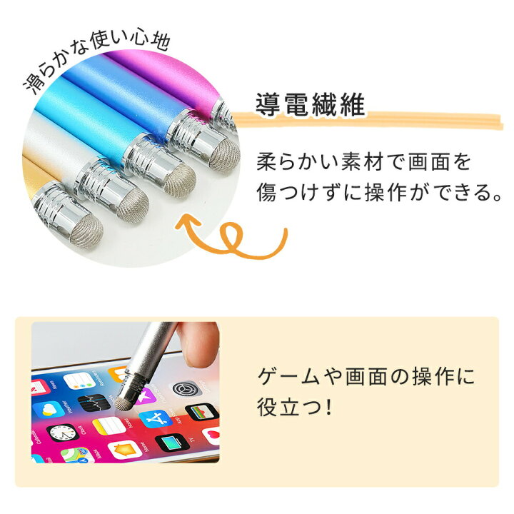 最安値に挑戦！ ゴールド タッチペン 導電性繊維タイプ iPhone android対応