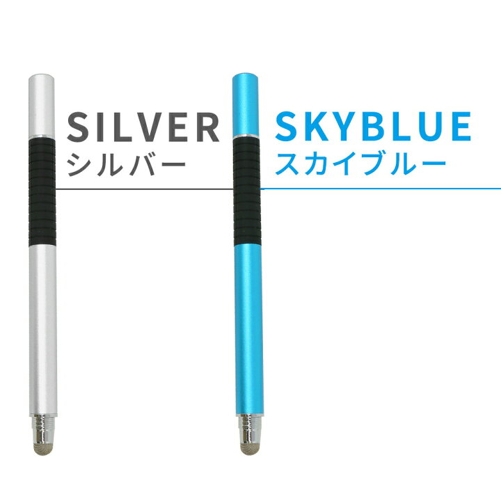 楽天市場】タッチペン スマホ スマホタッチペン スタイラスペン スマートフォン タブレット iPad iPhone android iOS 対応 操作 絵描き用 絵 ゲーム イラスト メモ 書きやすい 握りやすい なめらか クリアディスク 導電性 導電繊維 保護キャップ グリップ TN-PNDK : mitas 楽天市場】タッチペン スマホ スマホタッチペン スタイラスペン スマートフォン タブレット iPad iPhone android iOS 対応 操作 絵描き用 絵 ゲーム イラスト メモ 書きやすい 握りやすい なめらか クリアディスク 導電性 導電繊維 保護キャップ グリップ TN-PNDK : mitas
