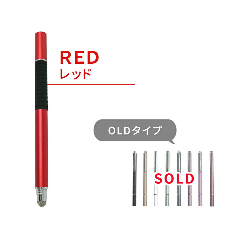 楽天市場 タッチペン スマホ スマホタッチペン スタイラスペン スマートフォン タブレット Ipad Iphone Android Ios 対応 操作 絵描き用 絵 ゲーム イラスト メモ 書きやすい 握りやすい なめらか クリアディスク 導電性 導電繊維 保護キャップ グリップ Tn Pndk Mitas 楽天市場 タッチペン スマホ スマホタッチペン スタイラスペン スマートフォン タブレット Ipad Iphone Android Ios 対応 操作 絵描き用 絵 ゲーム イラスト メモ 書きやすい 握りやすい なめらか クリアディスク 導電性 導電繊維 保護キャップ グリップ Tn Pndk Mitas