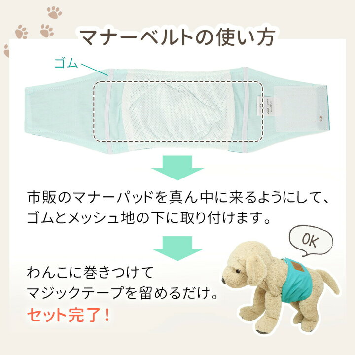 豪華 マナーベルト 犬 ずれない 2枚セット マーキング 防止 おむつカバー 介護 ペット 服 ペット用品 マナーベルト2枚セットs M Discoversvg Com