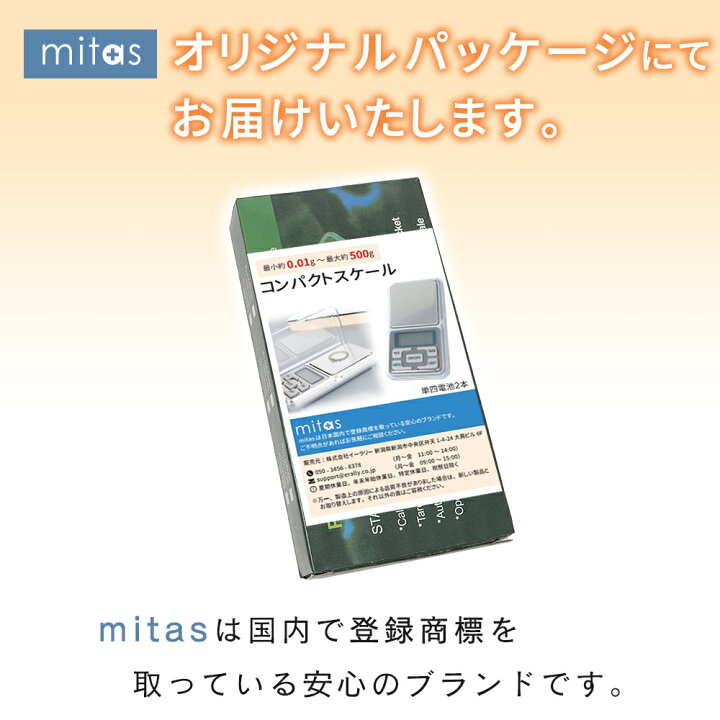 楽天市場 Mitas公式 コンパクトスケール デジタルスケール キッチン スケール コンパクト 計り デジタル 電子 はかり 秤 量り 重量 重さ 計量器 風袋引き 持ち運び 測り 料理 調理 お菓子作り 小さい 仕事 アウトドア 校正 カウント ミニ Tn Sc5001 Mitas
