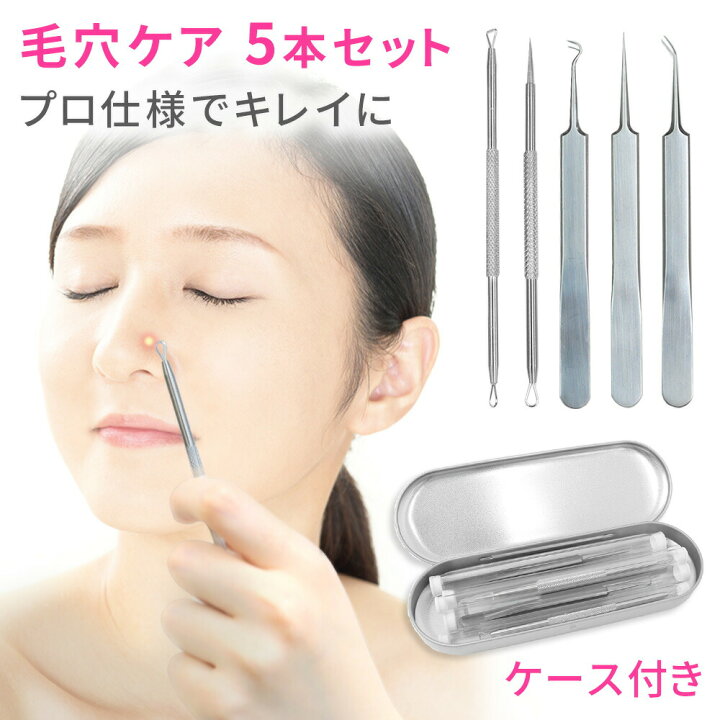 楽天市場】【MILASIC公式】毛穴ケア 5本セット プロ仕様 ニキビ 角栓 