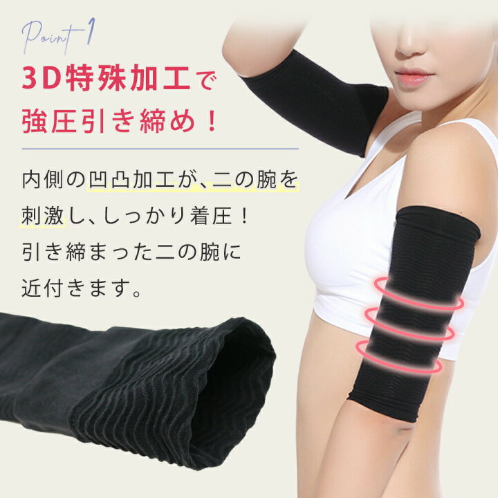 買取 二の腕サポーター 着圧サポーター シェイプアップ ダイエット 両腕 引き締め *二の腕 着圧 サポーター ダイエット シェイプアップ ダイエット 黒