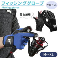 【mitas公式】 フィッシンググローブ 釣り用グローブ フィッシング手袋 釣り アウトドアグローブ 男女兼…
