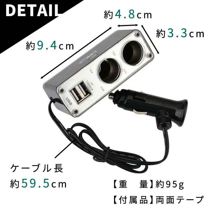 楽天市場 シガーソケット Usb 2ポート 増設 2連 12v車専用 1 000ma 車載充電器 カーチャージャー インバーター ツインチャージャー 車 カー 充電 充電器 ドラレコ Iphone アイフォン スマホ アンドロイド 携帯 車載 ブラック 両面テープ付き Twin Charger Mitas