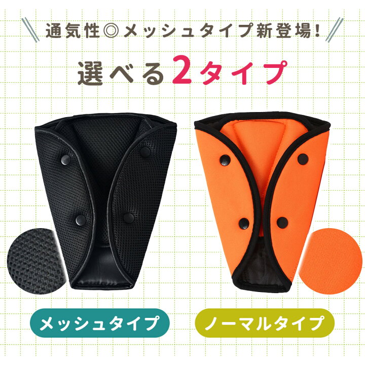 シートベルト クッション シートベルト枕 子供 シートベルトカバー シートベルトパッド シートベルト ストッパー 枕 シートベルトクッション  パッドクッション ストッパー 車 車用枕 ドライブ 旅行 子供用携帯枕 シートベルトパッド ネックピロー ER-SBPLW | その他 | mitas シートベルトカバークッション 2個セット 適合ダッジ・マグナム (Magnum), 耐久性 耐摩耗性に ソフトベルトパッド ネック