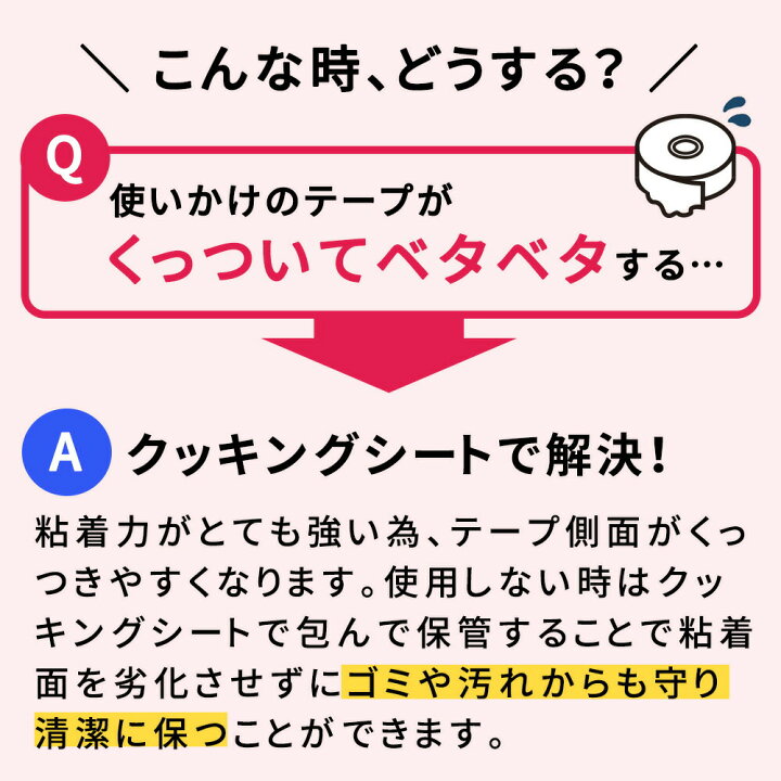 楽天市場 Mitas公式 楽天1位 両面テープ たっぷり 3m 大容量 超強力 はがせる 再利用可能 浮かせる収納 災害対策 防災グッズ 防災対策 洗える 魔法のテープ 魔法の両面テープ 強力 極 固定テープ 耐熱 防水 家具 壁紙 カーペット留め 伸縮性 繰り返し使用 魔法テープ 楽天市場 Mitas公式 楽天1位 両面テープ たっぷり 3m 大容量 超強力 はがせる 再利用可能 浮かせる収納 災害対策 防災グッズ 防災対策 洗える 魔法のテープ 魔法の両面テープ 強力 極 固定テープ 耐熱 防水 家具 壁紙 カーペット留め 伸縮性 繰り返し使用 魔法テープ