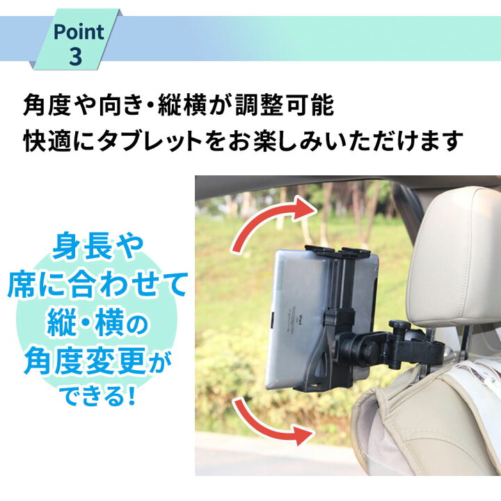 楽天市場 タブレット 車載ホルダー 後部座席 ヘッドレスト タブレットホルダー 車載 マウントホルダー タブレットpc Ipad Pro Air Air2 Ipad4 Mini Mini2 Mini3 Er Crtb 送料無料 Mitas