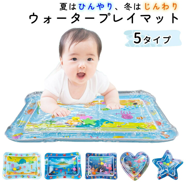 楽天市場】【MILASIC公式】ウォータープレイマット ベビー ウォーター 