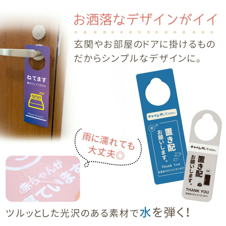 楽天市場 Mitas公式 ドアノブプレート 両面デザイン ドアノブ 案内 呼びかけ 置き配 赤ちゃん 睡眠中 勉強中 就寝中 会議中 ドアプレート お知らせ 玄関 オフィス 扉 部屋 プレート ベビー 会議室 おしゃれ シンプル Om Drkb Mitas