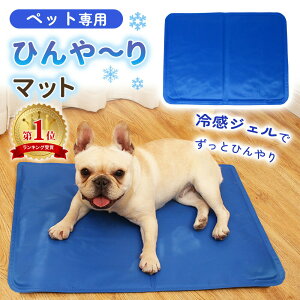【MILASIC公式】ペットクールマット 40x30cm ひんやりマット クールジェルマット 涼感 冷感ジェル ペット専用 犬 猫 電源不要 撥水加工 暑さ対策 熱中症対策 冷却 クール ペットマット 夏用 イヌ
