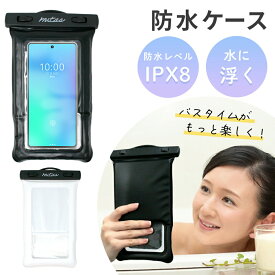 【mitas公式】 防水ケース スマートフォン ケース 防水 IPX8 スマホ防水ケース ストラップ付き iPhone 操作可能 防水パック カバー 風呂 海 プール 防水スマホカバー 防水スマホケース ショルダーストラップ 首掛け ポーチ スマホ ケース カメ