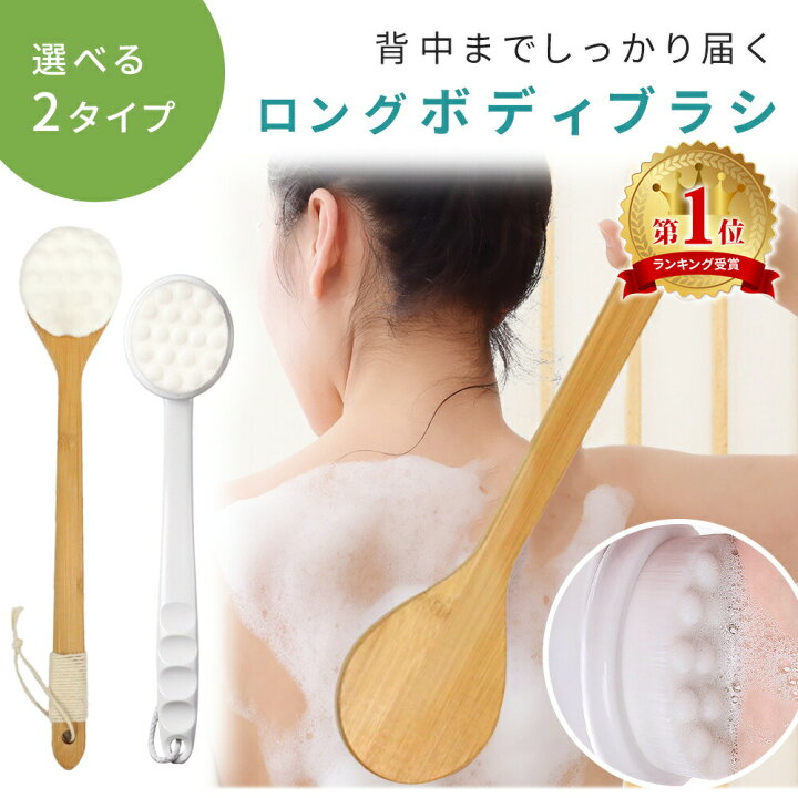 楽天市場】【MILASIC公式】ボディブラシ 背中 背中ブラシ ロング 