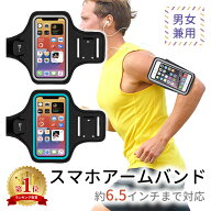 【mitas公式】スマホアームバンド アームポーチ スマホ スマートフォン 腕 アームバンド ポーチ スマホポ…