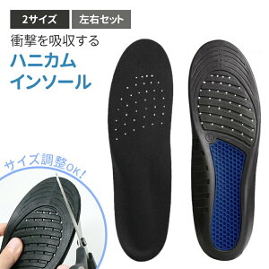 【mitas公式】インソール 衝撃吸収 クッション 立ち仕事 ハニカム構造 ゲル 1足 左右セット 通気性 負荷軽減 かかと 足裏 負担軽減 反発 薄型 靴 中敷きメンズ レディース 蒸れない 防臭 スポ