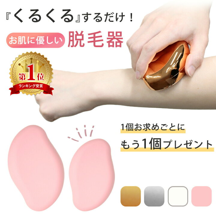 楽天市場】【MILASIC公式】脱毛器 おまけ付き 2個 セット ムダ毛処理 