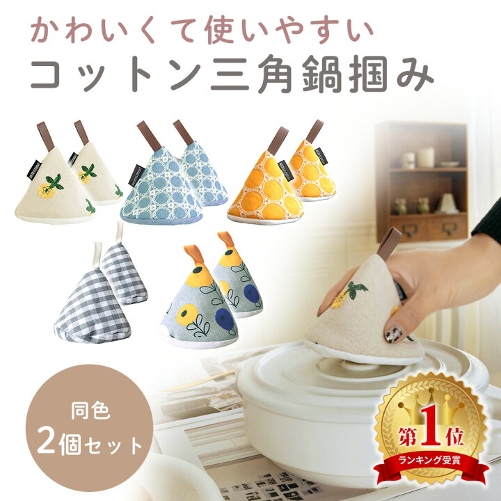 楽天市場】【最大100%Pバック】 【MILASIC公式】鍋つかみ 2個セット 