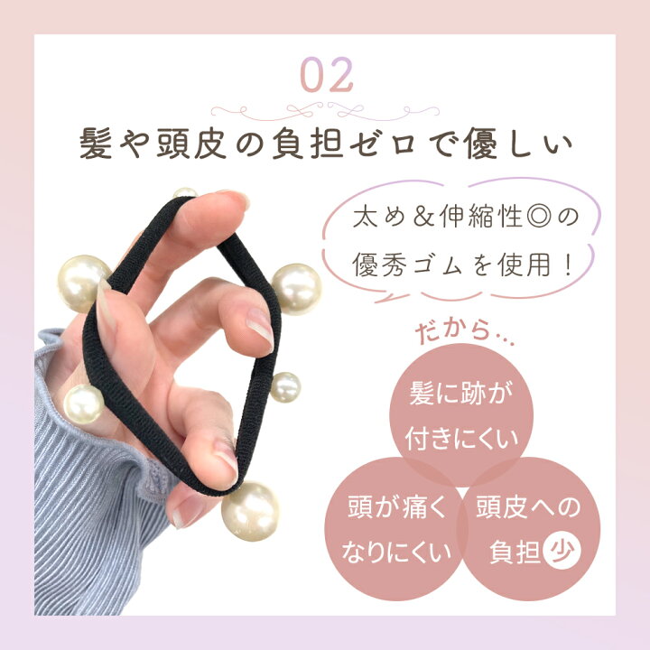 楽天市場】【最大100%Pバック】 【MILASIC公式】ヘアゴム パール 4本 