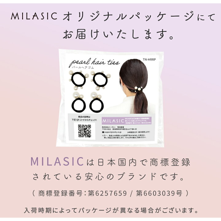 楽天市場】【最大100%Pバック】 【MILASIC公式】ヘアゴム パール 4本 