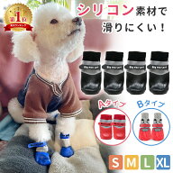 【MILASIC公式】犬用ソックス 4個入り 犬 ソックス 靴下 ルームソックス 犬用 犬用靴下 犬の靴下 滑り止…