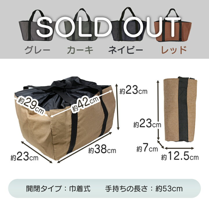 楽天市場】【mitas公式】レジバッグ 保冷 大容量 20L 折りたたみ レジ 