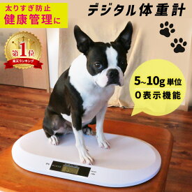 【MILASIC公式 楽天1位】ペット ペット用体重計 ペット体重計 デジタル体重計 ペット用品 犬 猫 うさぎ デジタル表示 子犬 小型犬 体重管理 健康管理 肥満対策 介護 スケール ペット用 ペットスケール 計量 薄型 風袋