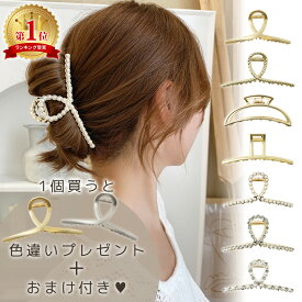 【プレゼント付き＋おまけ】【MILASIC公式】ヘアクリップ マットゴールド マットシルバー ヘアアクセ シンプル 大人 バレッタ 大きめ 結婚式 パーティ 上品 髪留め 髪飾り 長い髪 トレンド SNS 話題 ヘッドアクセ