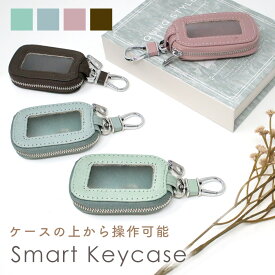 【処分セール】【MILASIC公式】スマートキーケース 窓付き おしゃれ クリア窓付き レディース メンズ キーケース スマートキー かわいい チェーン付き 落下防止 カラビナ フック キーカバー ケース キー収納くすみカラー クリア窓 スマートキーカバー コンパクト 軽量 持ち
