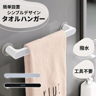 【mitas公式】タオルハンガー ハンガー タオル 吸盤 強力 キッチン 台所 洗面所 お風呂 バスルーム 工具…