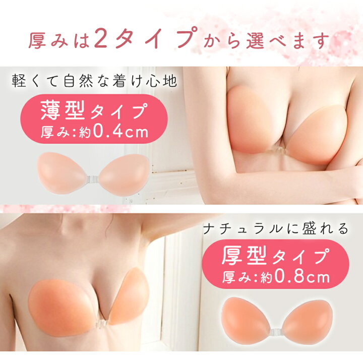 楽天市場】1枚あたり 730円【MILASIC公式】シリコンヌードブラ 2枚 