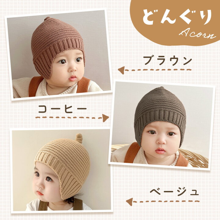 楽天市場】【最大100%Pバック】 【MILASIC公式】ベビー ニット帽  