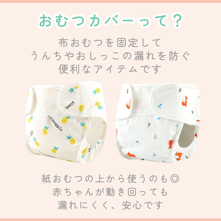 楽天市場】【MILASIC公式】おむつカバー 5枚セット カバー マジック 