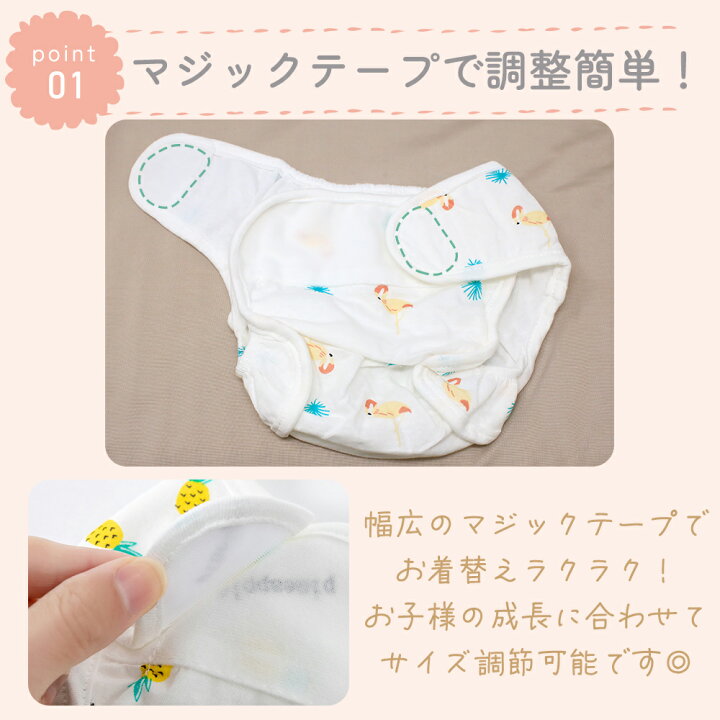 楽天市場】【最大100%Pバック】 【MILASIC公式】おむつカバー 5枚 