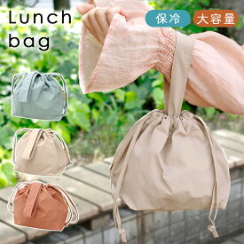 【処分セール】【MILASIC公式】ランチバッグ 保冷 大きめ 大容量 弁当 ブランド ランチ バッグ レディース マチ 広い 可愛い おしゃれ かわいい シンプル ランチ トートバッグ 水筒 保冷剤 ポケット付き お弁当入れ 保温 オールシーズン バッグインバッグ お買い物 オフィス