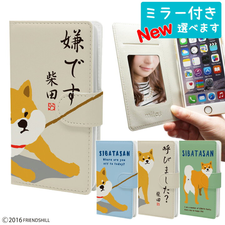 楽天市場 スマホケース 手帳型 フレンズヒル 柴田さんと黒柳さん キャラクター イラスト 全機種対応 手帳 ケース カバー ベルトあり ミラー付き ベルトなし Iphone Se 第2世代iphone 11 Xperia Aquos Arrows Galaxy Huawei Android Mitas フレンズヒル Vol 15 Mitas 楽天市場 スマホケース 手帳型 フレンズヒル 柴田さんと黒柳さん キャラクター イラスト 全機種対応 手帳 ケース カバー ベルトあり ミラー付き ベルトなし Iphone Se 第2世代iphone 11 Xperia Aquos Arrows Galaxy Huawei Android Mitas フレンズヒル Vol 15 Mitas