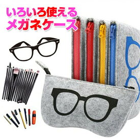 楽天市場 メガネケース かわいいの通販