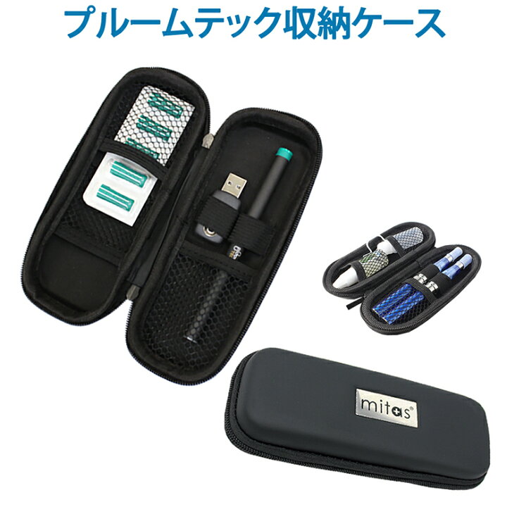楽天市場】プルームテック ケース Ploom TECHケース PloomTECH適合品 