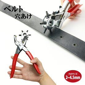 楽天市場 ベルト 穴あけ 工具の通販