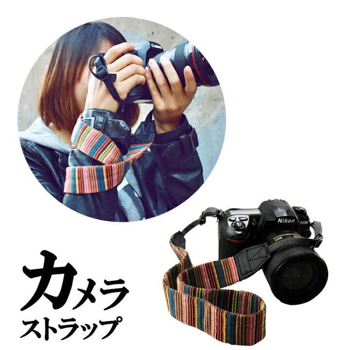 楽天市場 カメラストラップ 一眼レフ おしゃれ カメラ用 一眼レフ用カメラストラップ カメラ ストラップ 一眼 かわいい ネックストラップ デジカメ Er Cmrst 送料無料 Mitas