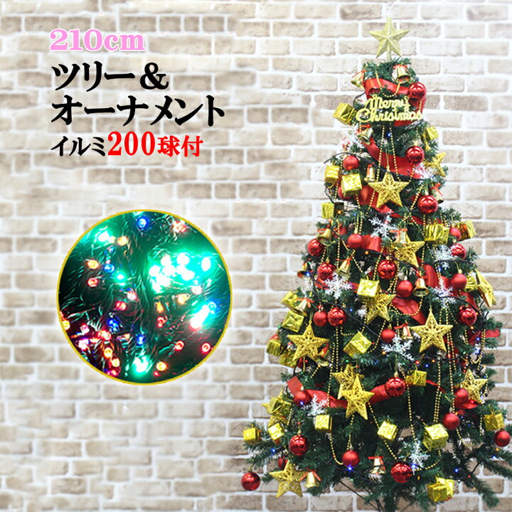 楽天市場】クリスマスツリー 210cm クリスマスツリーメガセット 