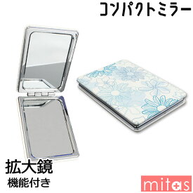 楽天市場 折りたたみ 鏡 ブランドの通販