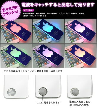 Ip5 Flash Apple Iphoneケース Iphone5専用 光るりんご柄 リンゴ アップル マーク メタルケース Iphone5s リンゴマーク ゆうメール発送 送料無料 Room 欲しい に出会える