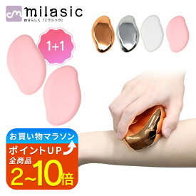 【楽天1位 MILASIC公式】脱毛器 2個セット ナノガラス ムダ毛 処理 ケア メンズ レディース 家庭用脱毛器 スキンケア 脚 脛 すね 腕 除毛 自宅 家庭用 携帯 持ち運び おしゃれ かわいい 水洗い 繰り返し使える 簡単お手入れ 脱毛 電気不要 プレゼント