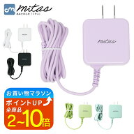 【レビュー5,700件 mitas公式】Type-C ACアダプター 1.5m スマホ 急速 充電器 くすみカラー ACアダプタ …