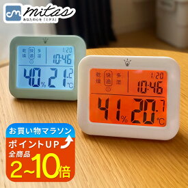 【楽天1位 mitas公式】リニューアル！ デジタル温湿度計 温湿度計 デジタル 高精度 温度計 湿度計 室温計 小型 時計機能 時計付 温度 測定器 置きスタンド マグネット フック穴付き 予防 熱中症対策 新生活 お肌のうるおい チェック おしゃれ かわいい ミニ mitas TN-NEOND