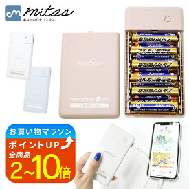 【楽天1位 mitas公式】防災士推奨 乾電池式 モバイルバッテリー 電池充電 1.5A タイプCケーブル付き マイクロケーブル付き 防災グッズ 災害 地震 台風 停電 備え 乾電池式 乾電池 スマホ 充電器 単3電池 6本 モバイルバッテリー USB出力 LEDライト機能 スマートフォン iPhone